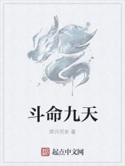 命带九天