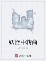 妖怪商店动漫