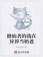 我在修仙界当外卖员