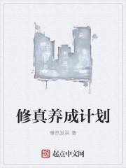 修仙养成游戏大全