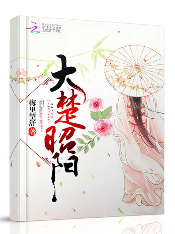 楚国昭阳君