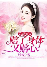 总裁追妻受伤视频