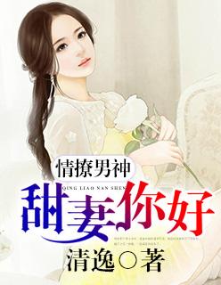 情撩入骨