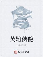 侠隐原型