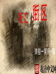恐慌世界全本TXT