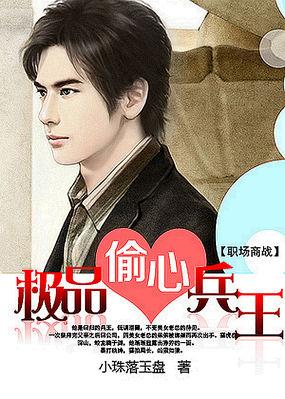 极品兵王混都市