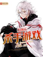 无限玩家战损退休后by兰乔木全文