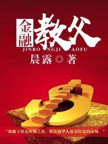 金融的祖师爷是谁