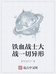 铁血战士vs异形街机