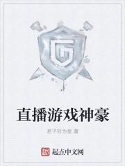 网络直播间神豪的