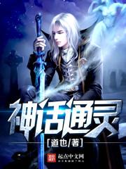 神话里面出名的神通
