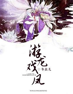 京剧游龙戏凤