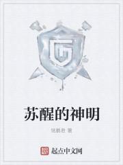苏醒十大巅峰神曲