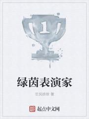 绿茵场栏目