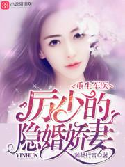 重生军医厉少的隐婚娇妻 姜杨行言