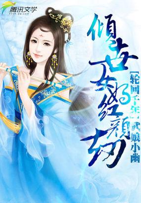 女娲鸿蒙轮回莲