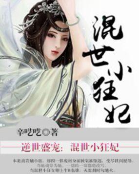 修罗邪少免费阅读