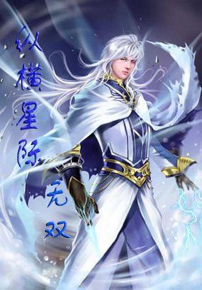 纵横星际 第3章