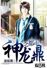 九龙神鼎xtx