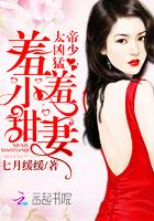 小甜妻! 七月缓缓