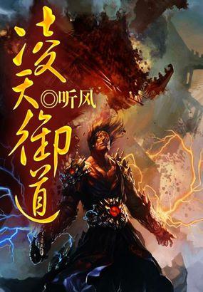凌御天墨羽宁