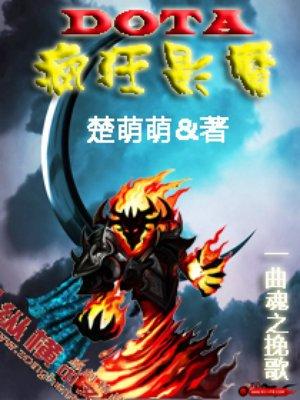 dota1疯狂面具怎么合成
