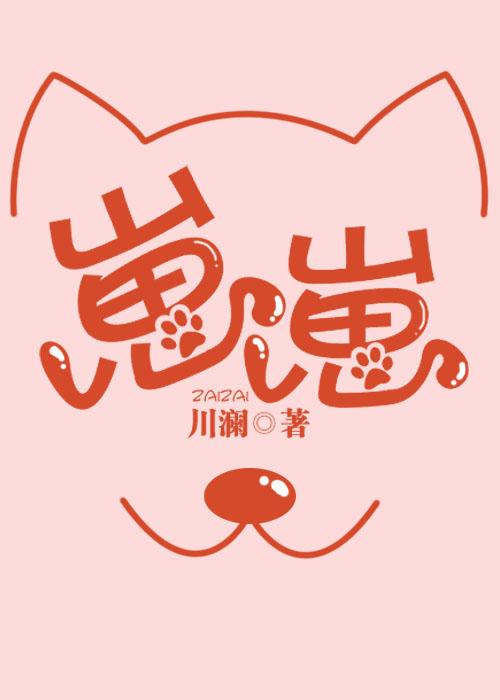 崽崽国际服无限金币钻石版