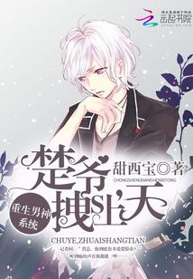 重生之男神系统萧晨