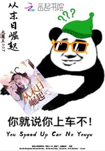 从末日崛起1到100集