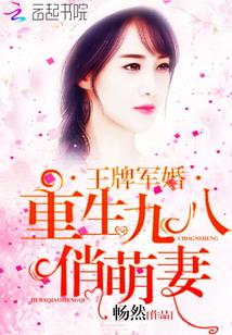 王牌军长