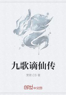 九歌顺序