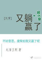 又是躺赢的一天