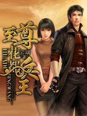 都市至尊兵王免费阅读