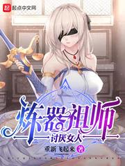炼器师她不务正业123读书网