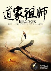 一尊二祖三清四御五