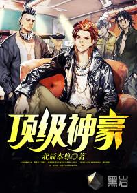 顶级神豪林云全文免费