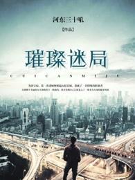 夜双缠