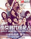 少女时代经纪人金善宇