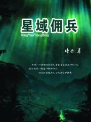 星域官方链接