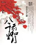 八千里路云和月出自什么的满江红