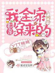 我全家都是穿来的短剧