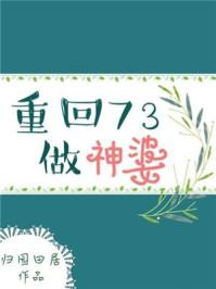 免费重回70做后娘养家
