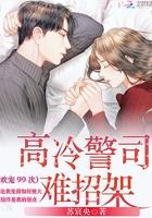 欢宠宝贝妻免听