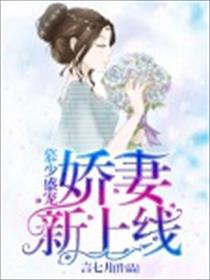 高冷霸道总裁受笔趣阁