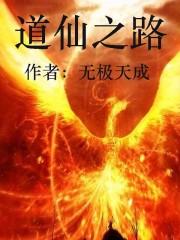 道仙騏 DaoXianQi Studio Collection