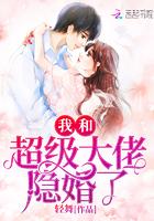 我和超级大佬隐婚了 沈柔 泪