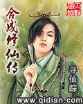 合成法宝摆放位置的修仙游戏