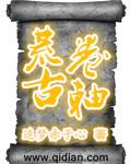 上古卷轴5荒瀑古墓的秘密