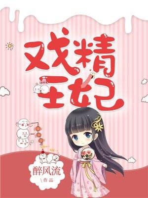 戏精王妃苏念南宫景