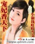 宠妃天下有声动漫